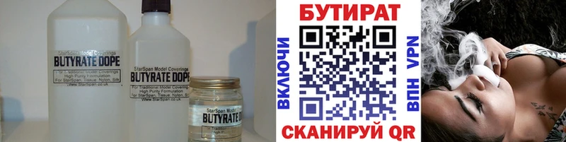 БУТИРАТ буратино  где продают наркотики  Рошаль 