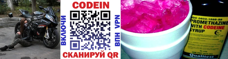 Кодеин Purple Drank  Рошаль 