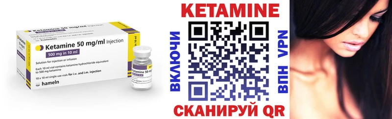 КЕТАМИН VHQ  Рошаль 