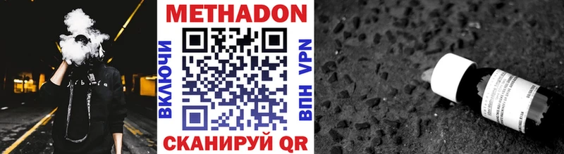 МЕТАДОН мёд Рошаль